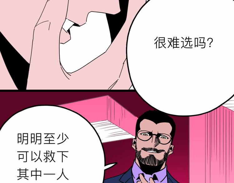 第27话 最终的梦域47