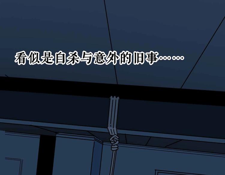 第11话 他死了102