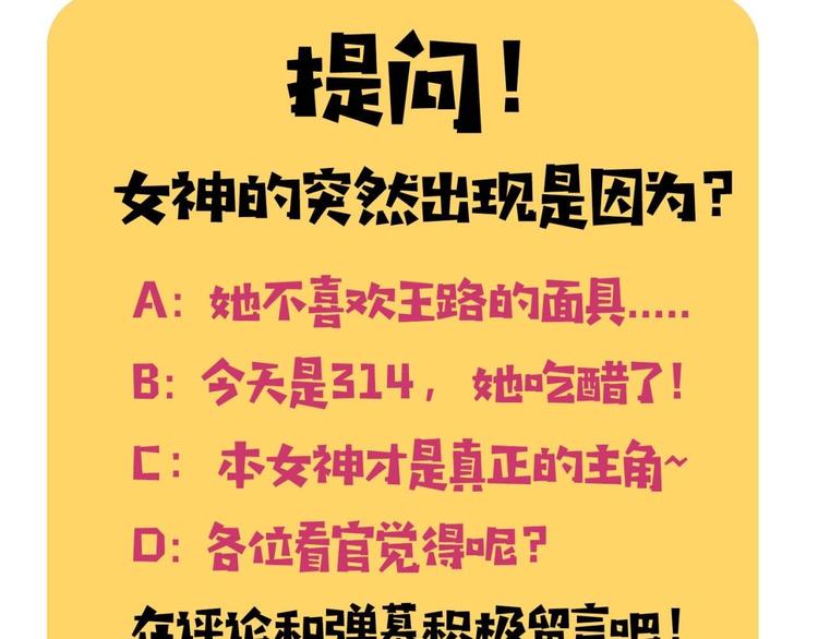第10话 不按套路出牌！120