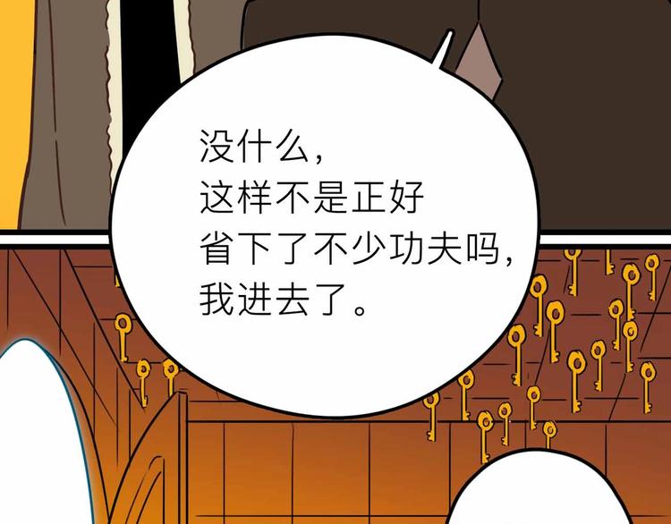 第17话 消失的真实壁画75