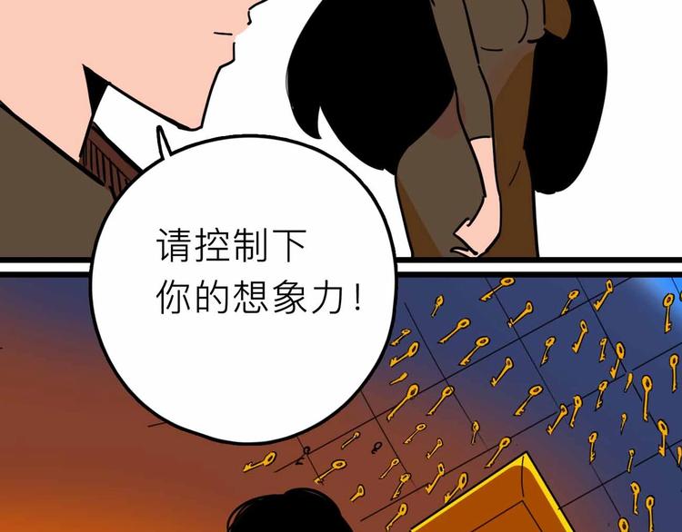 第17话 消失的真实壁画69