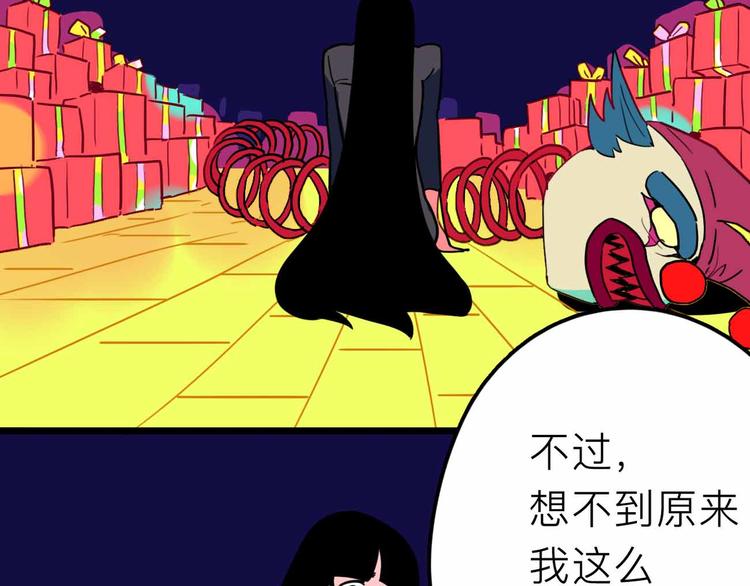 第23话 女神的由来53