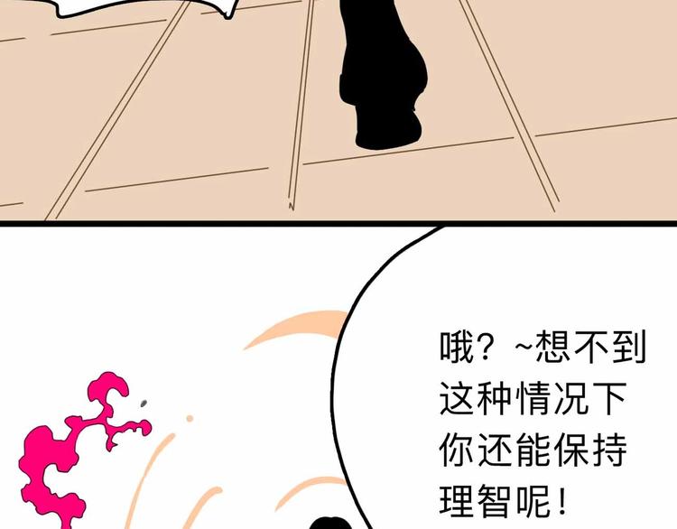 第12话 古怪梦域93
