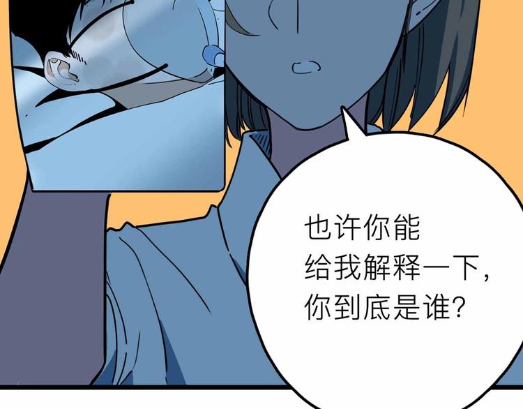 第19话 仇恨的侵蚀80