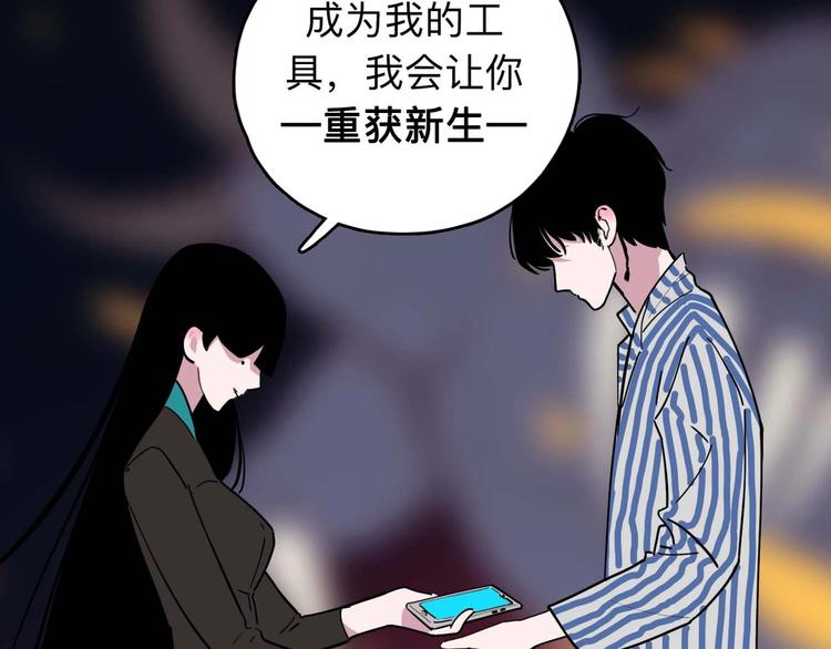 序章 不怕入噩梦，只为识人心20