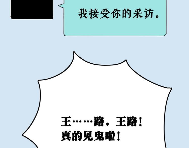 第10话 不按套路出牌！84