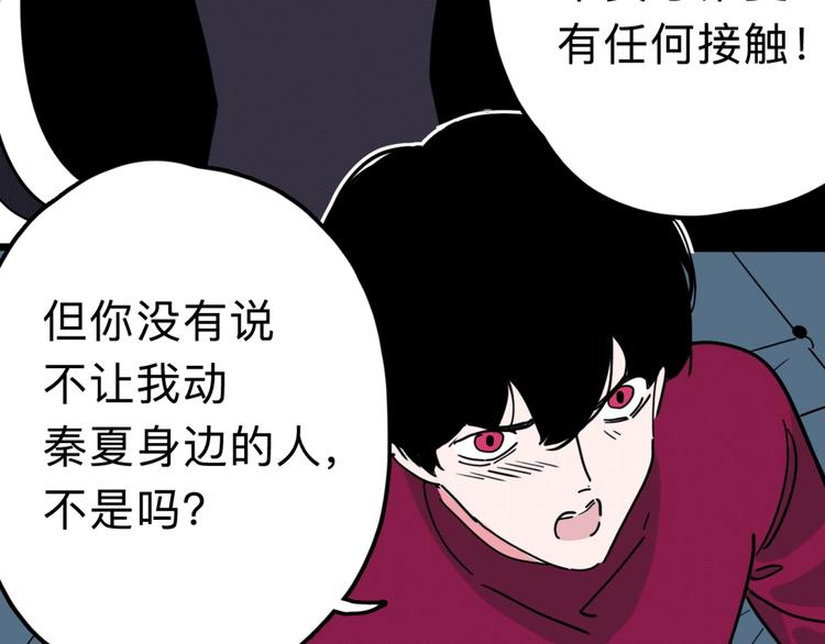 第15话 冒牌助理22
