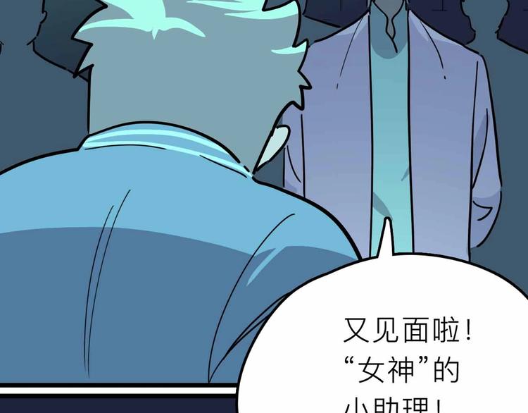 第16话 冒牌被捉？76