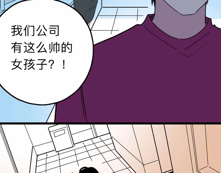 第13话 远离那个人！98