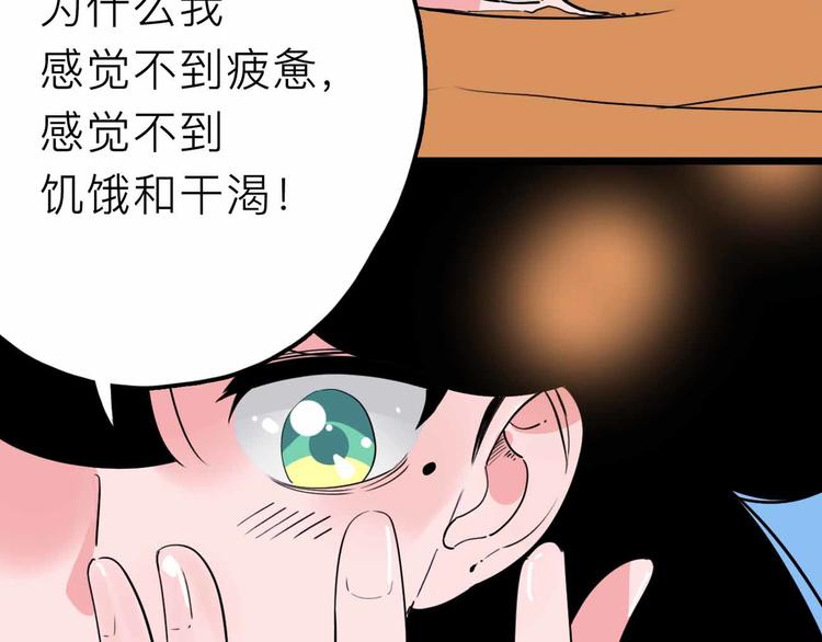 第23话 女神的由来26
