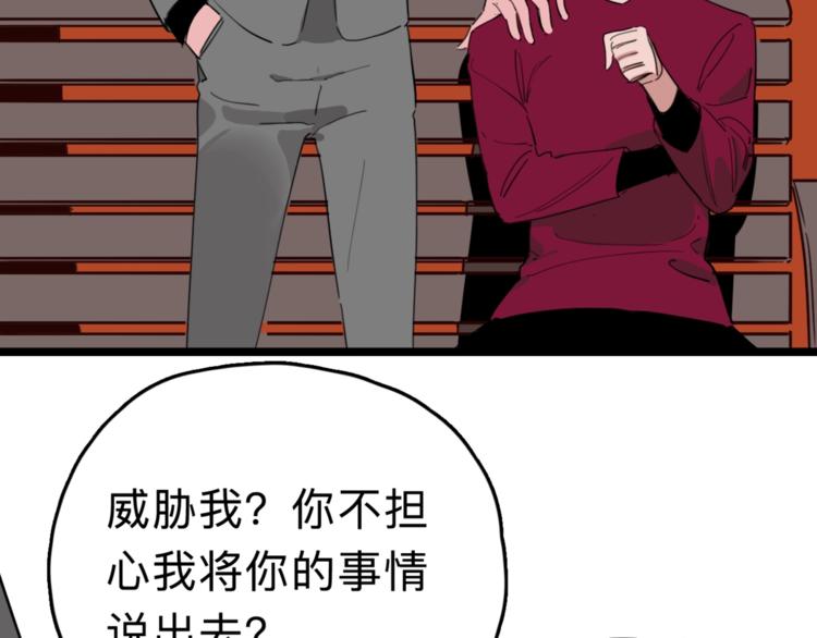 第6话 要挟48