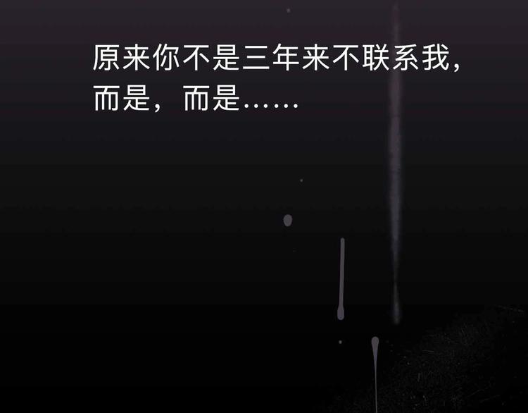 第11话 他死了70