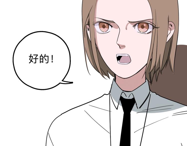 第10话 不按套路出牌！45