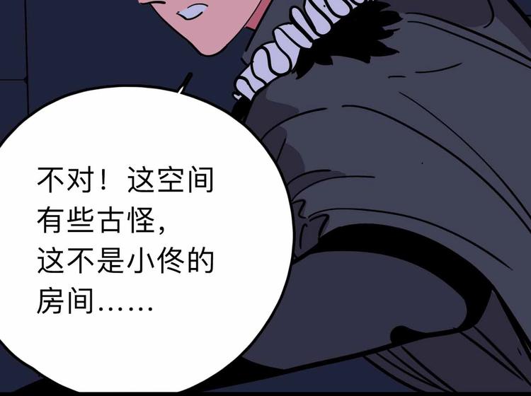 第13话 远离那个人！13