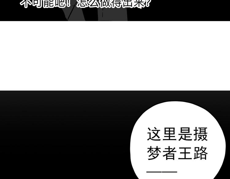 序章 不怕入噩梦，只为识人心42
