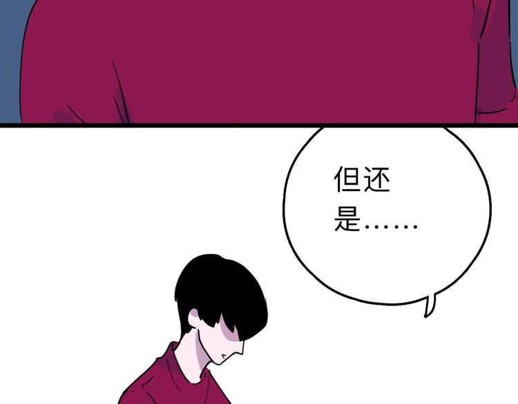 第6话 要挟77