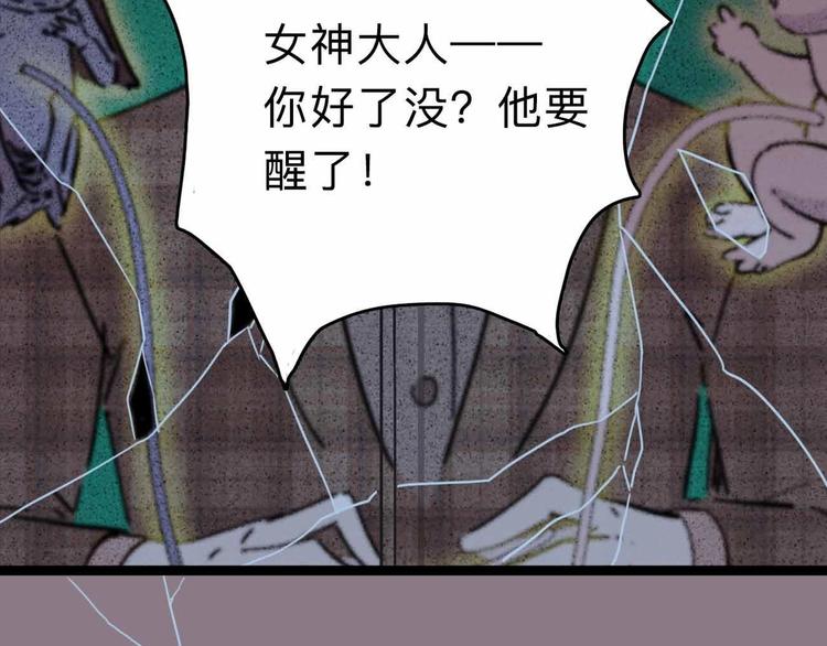 第8话 初现端倪13