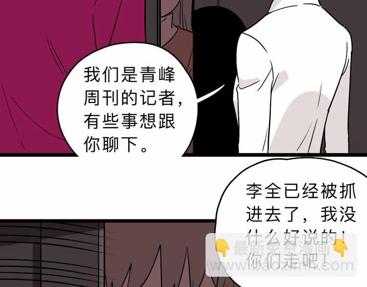 第4话 老狐狸46