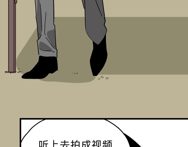 第6话 要挟38
