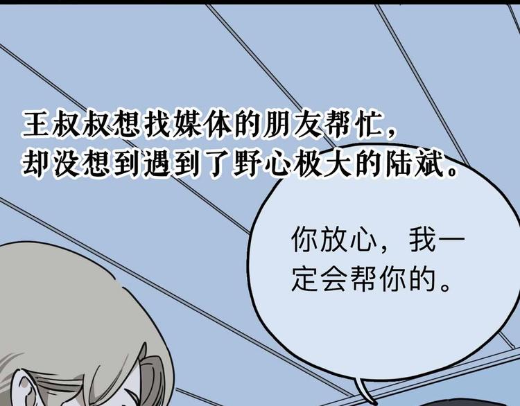 第11话 他死了93
