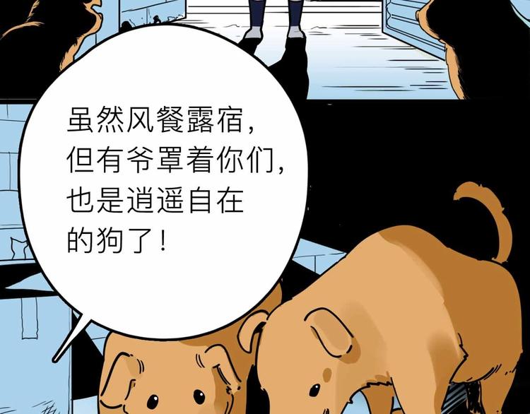 第16话 冒牌被捉？49