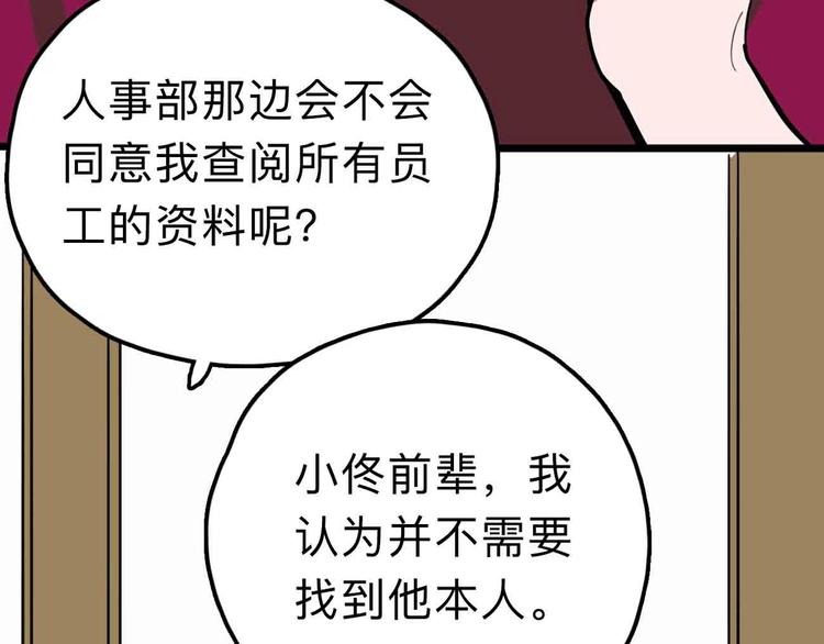 第10话 不按套路出牌！72