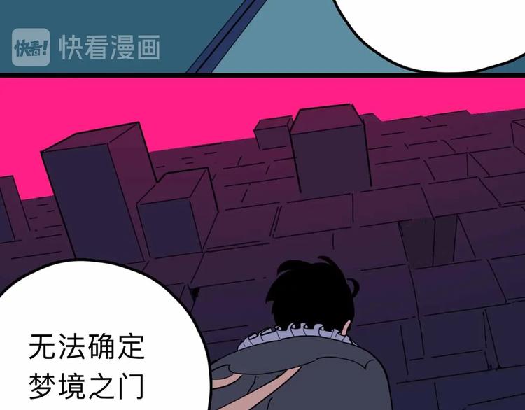 第13话 远离那个人！29