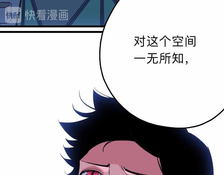 第13话 远离那个人！49