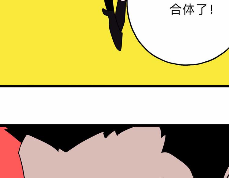 第28话 合体74