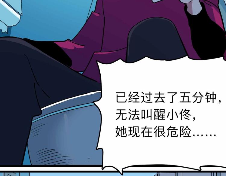 第13话 远离那个人！56