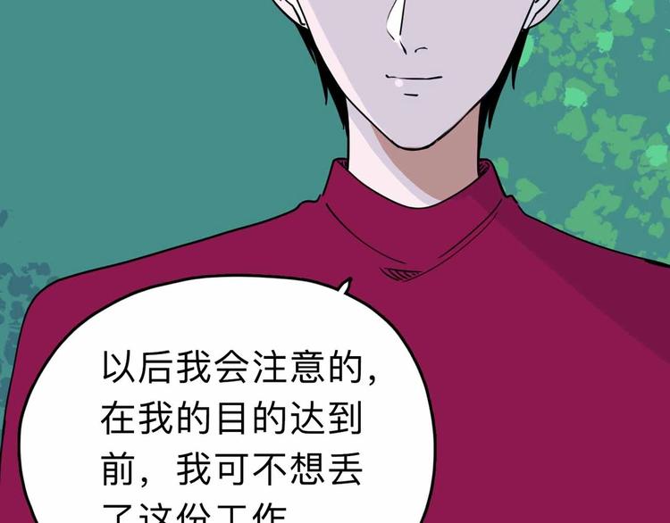 第9话 极限操作120