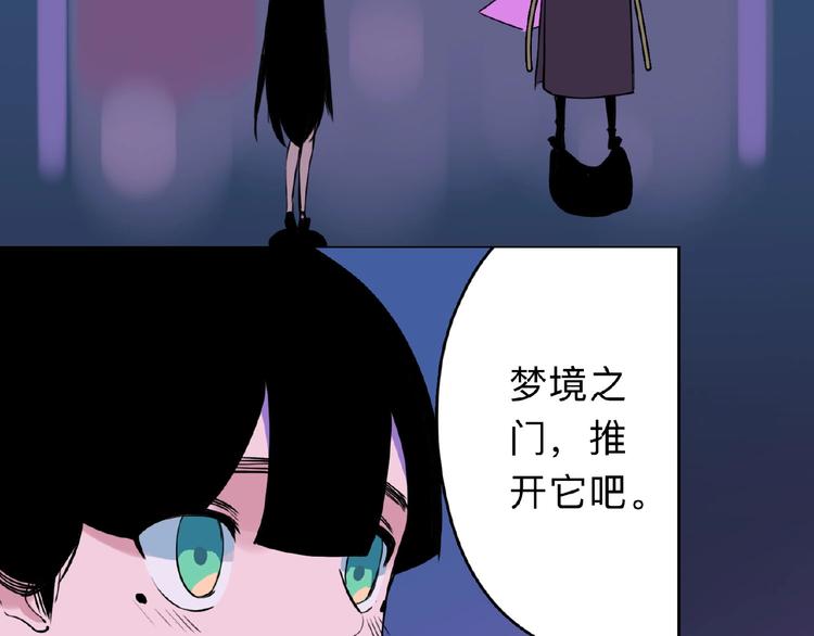 第1话 小心你的梦！134