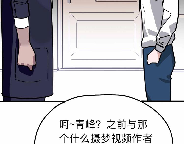 第12话 古怪梦域45
