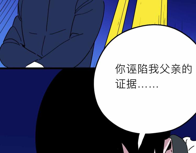 第27话 最终的梦域70