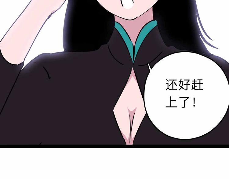 第9话 极限操作80