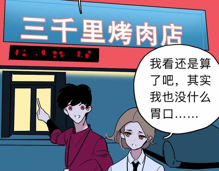 第5话 博弈84