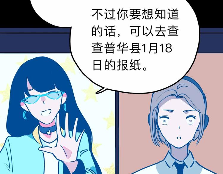 第11话 他死了50