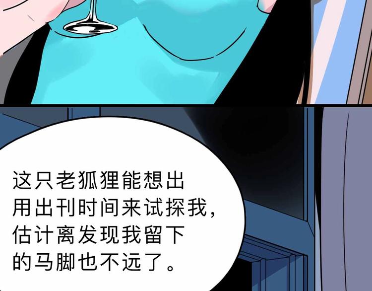 第5话 博弈8