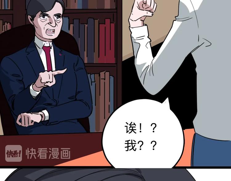 第10话 不按套路出牌！42