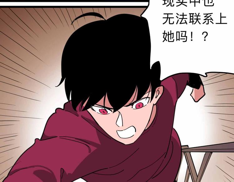 第13话 远离那个人！61