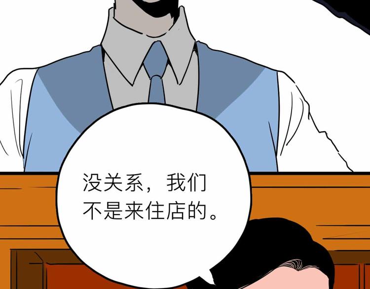 第25话 破解77