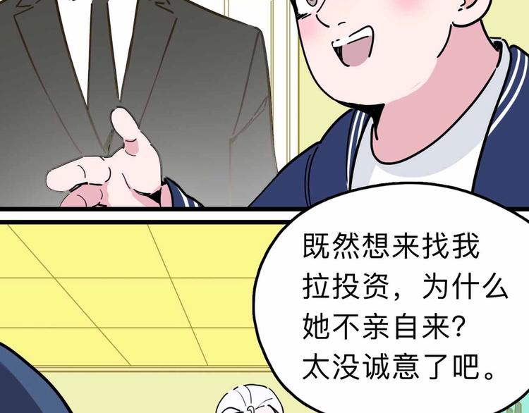 第16话 冒牌被捉？16