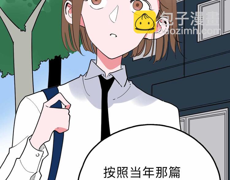 第20话 身份暴露7