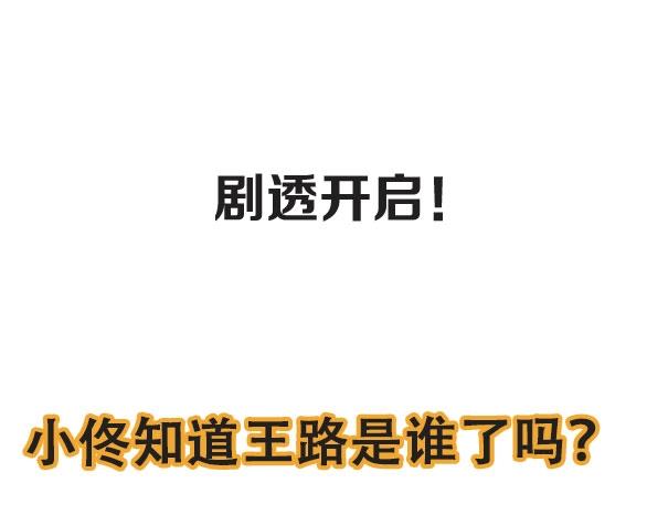 第19话 仇恨的侵蚀82