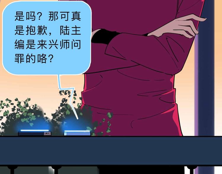 第4话 老狐狸101