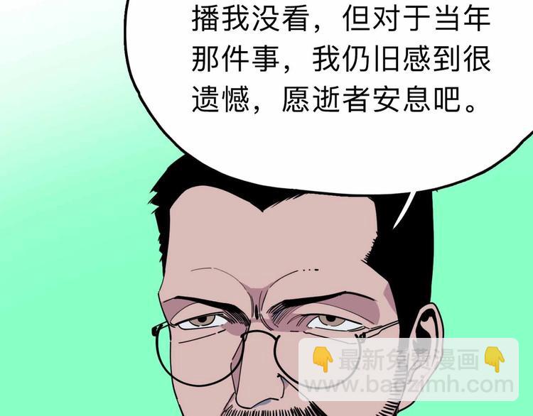 第11话 他死了121
