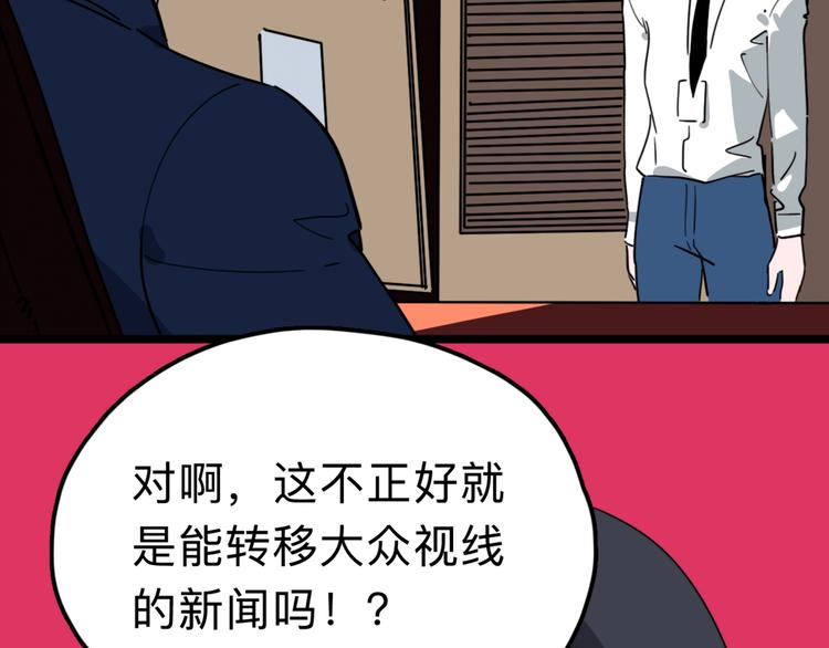 第10话 不按套路出牌！38