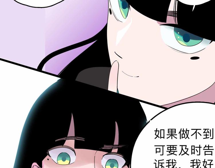 第20话 身份暴露102