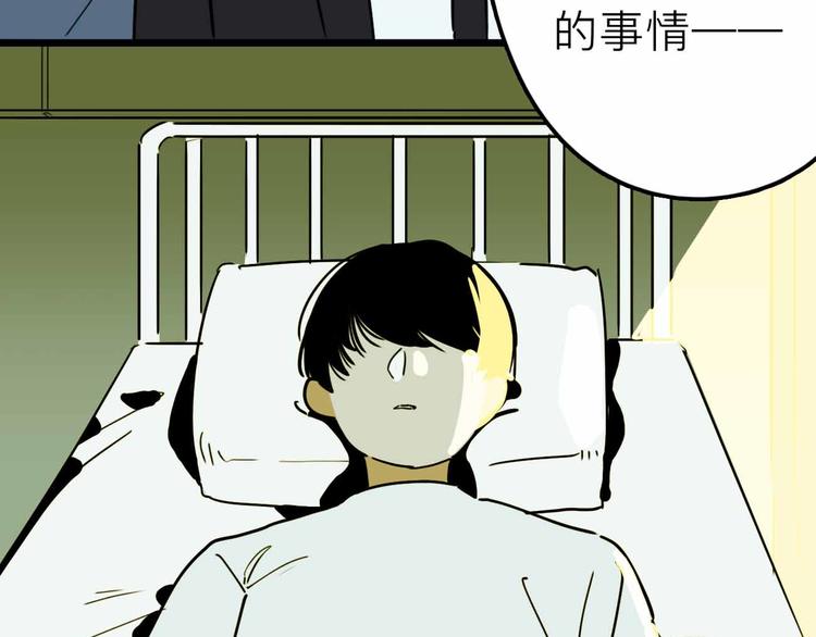 第20话 身份暴露68