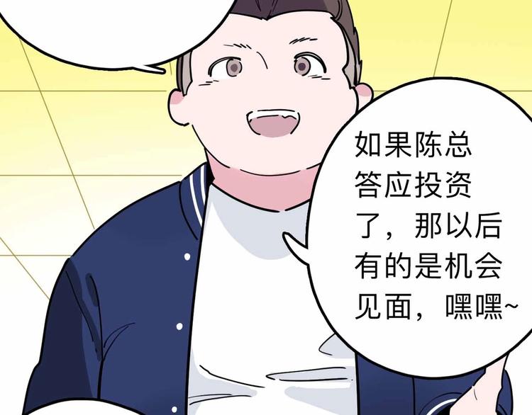 第16话 冒牌被捉？18